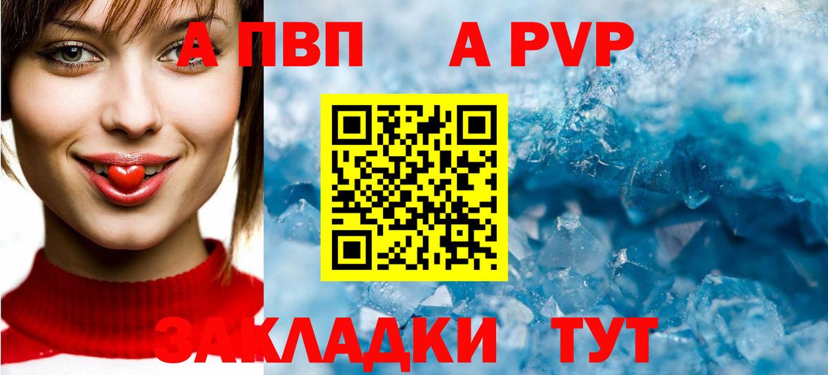 Alfa_PVP Crystall Вязьма