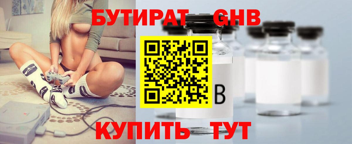 Бутират Butirat  Вход с VPN  Бутират  Вязьма 