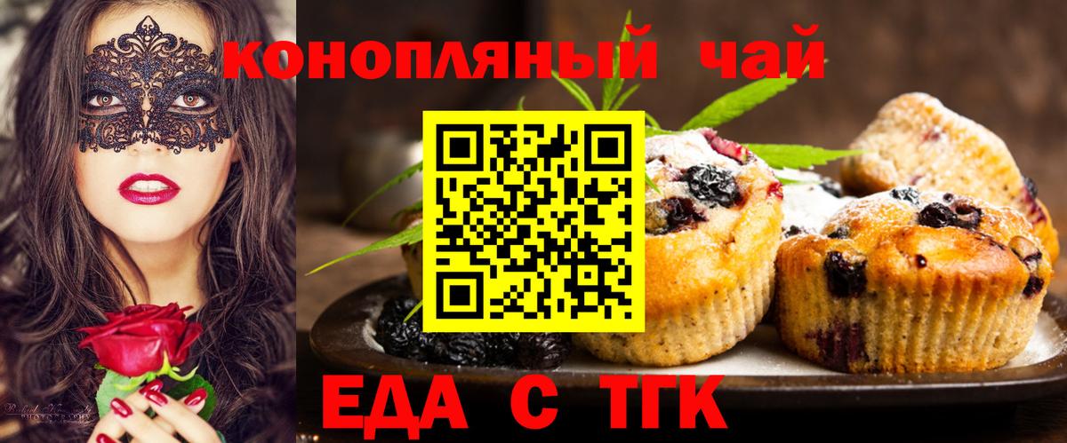 Вязьма  Еда ТГК марихуана  Вход с VPN 