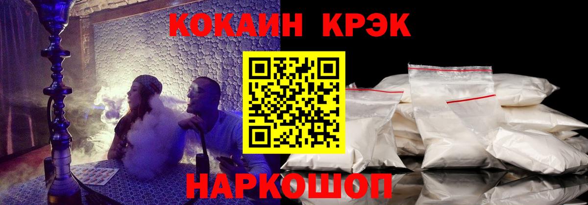 COCAIN VHQ Вязьма
