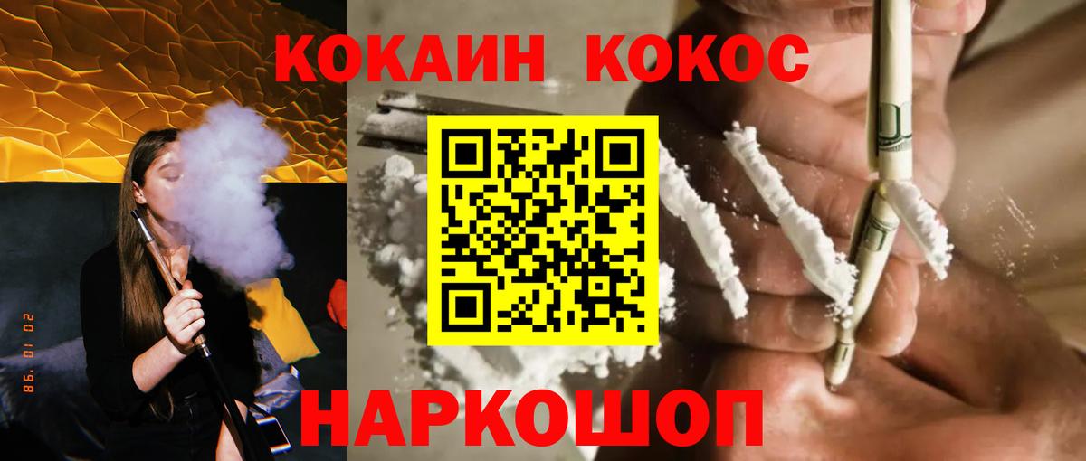 Кокаин Эквадор  COCAIN Колумбийский  Вход с VPN  КОКАИН  Вязьма 