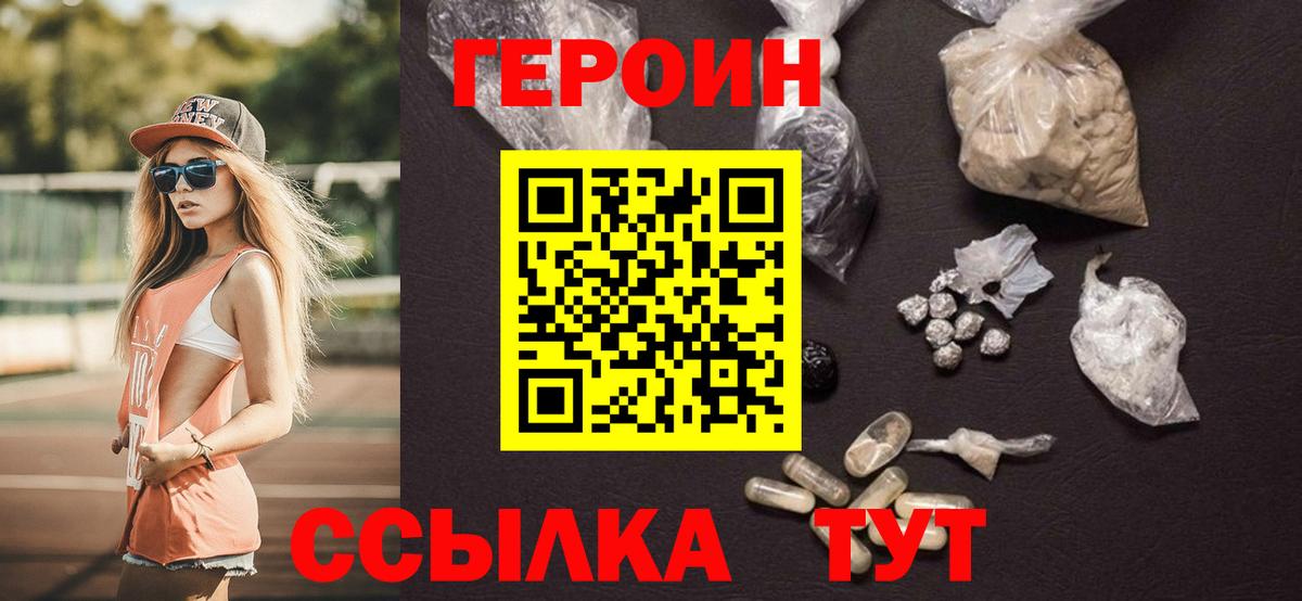 Героин гречка Вязьма