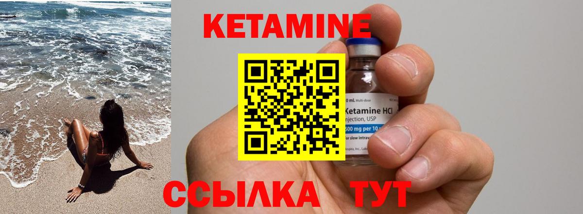 КЕТАМИН VHQ  КЕТАМИН ketamine  Вход с VPN  Вязьма 