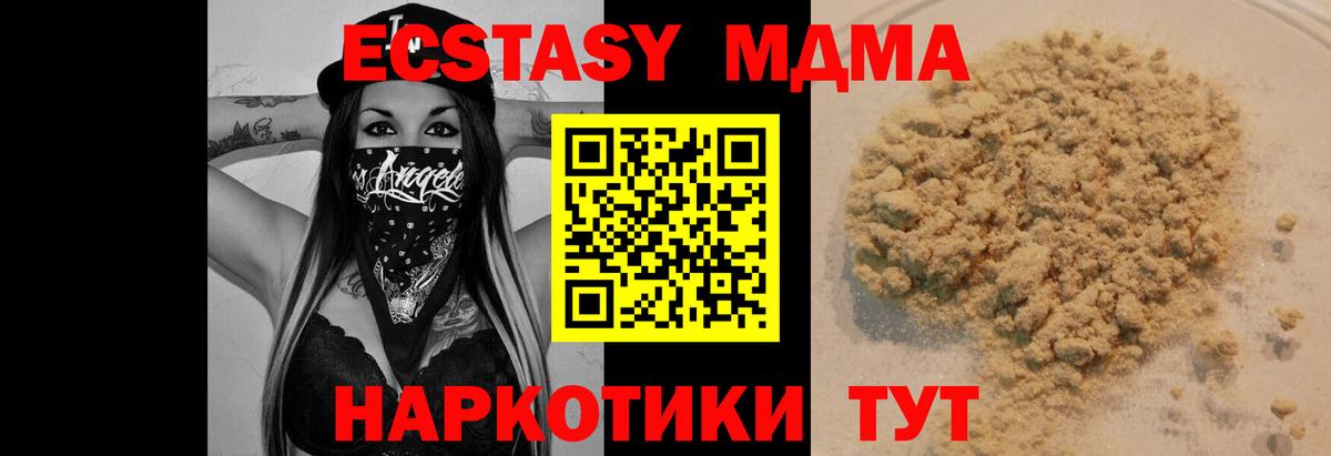 МДМА молли  MDMA  МДМА кристаллы  Вязьма  Вход с VPN 