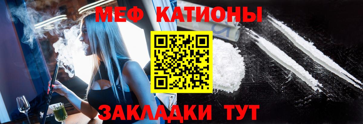 МЕФ мука  Мефедрон  МЕФ мяу мяу  Вязьма  Вход с VPN  МЕФ 