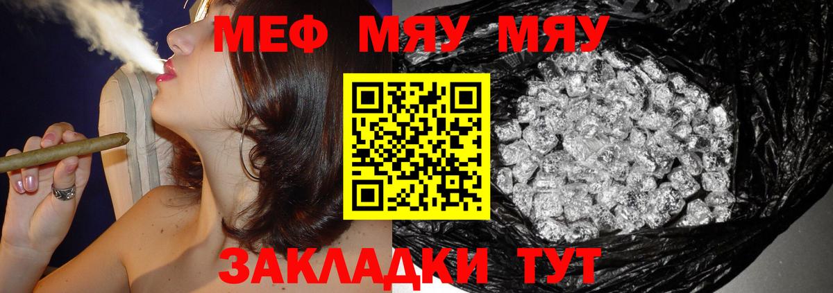 Мефедрон мука Вязьма