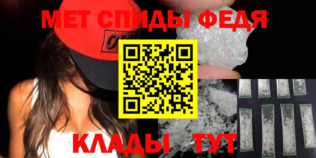МЕТАМФЕТАМИН мет  Вход с VPN  Вязьма  МЕТАМФЕТАМИН мет 