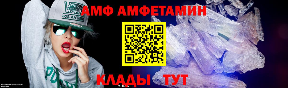 Метамфетамин кристалл Вязьма
