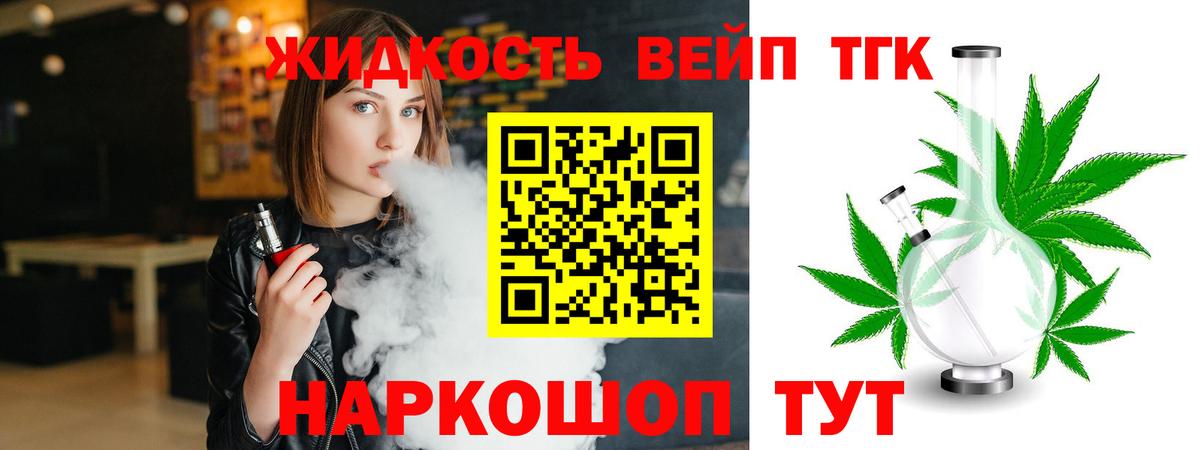 Вязьма  ТГК вейп  Вход с VPN 