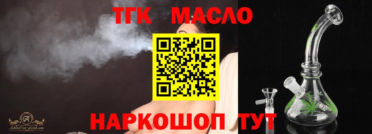 Дистиллят ТГК вейп Вязьма